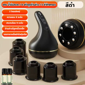 เครื่องนวดกัวซาไฟฟ้า บำบัดผิว ด้วยหินธรรมชาติ Natural Stone Electric Guasha เครื่องนวดไฟฟ้า นวดบางส่วน หินขูด ใช้ไทุกวัน