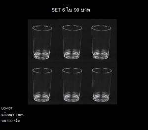 ชุดแก้วน้ำขนาดเล็ก 6 ใบ แก้วเป๊ก