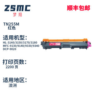 Compatible with Brother brother TN-251BK TN-255 Toner cartridge DR-251CL Toner Cartridge Holder