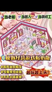 3D Sticker Scenic View Large Size Birthday Gift Childrens Educational Toys DIY Scrapbooking Decoration Material Miniature Scene Collection Book