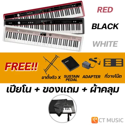 NUX NPK-20 เปียโนไฟฟ้า แถมฟรี !! ขาตั้งคีย์บอร์ดขาคู่รูปตัว X แบบอย่างดี