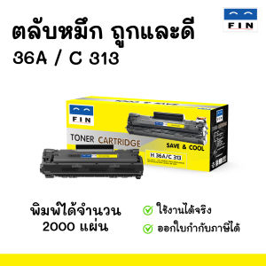 [ถูกและดี] ตลับหมึก FIN Toner ใช้สำหรับรุ่น HP 36A / CB436A สำหรับเครื่องพิมพ์ HP LaserJet P1505 / M1522 ฟิน