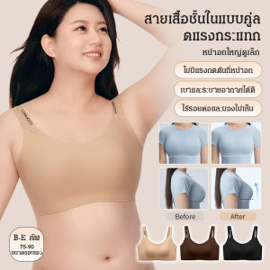 ชุดชั้นใน ปรับปรุงรูปร่างเต้านม ไม่มีร่องรอย การดูดซับแรงกระแทก บางและเบา อ่อนนุ่ม ลดความเครียด