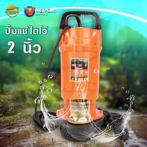 VERGIN ไดโว่ดูดน้ำ 2 นิ้ว ขดลวดทองแดงแท้ ส่งสูง 16 เมตร  ใช้งานอย่างต่อเนื่องได้นาน   สายไฟยาว 10 เมตร