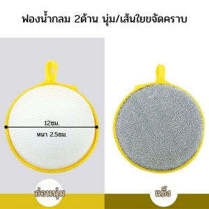 ฟองน้ำขัดขี้ไคลรถ ขัดเบาะหนัง ขัดคอนโซล ฟองน้ำนาโนเนื้อละเอียด ไม่ทำลายพื้นผิว