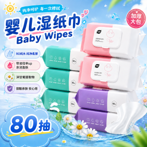 Baby Wipes 80PCS 💦 植护婴儿湿纸巾80抽 Tisu Basah Bayi Basah Lembut Tanpa Alkohol Wet Tissue Hand Mouth Soft Non Alcohol Family