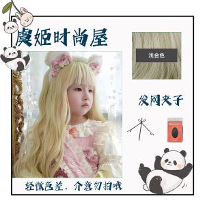 เจ้าหญิงไอชา cos วิกผมเด็กน่ารักสำหรับเด็กผู้หญิงผมลอนยาวสีทองอ่อน