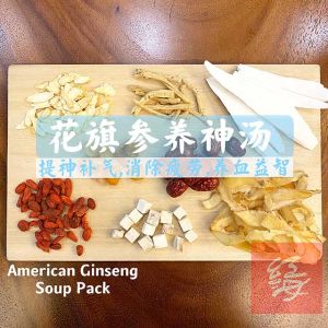 Red Sea Herbs 花旗参养神汤包 | 滋补养生 | 增强体力 | 中药汤料组合 | 药材汤包 | 花旗参党参枸杞红枣 American Ginseng Soup Pack