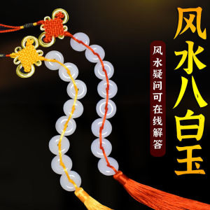 2.5CM 已开光 招财 天然玉石八白玉  Natural Jade Eight White Jade String Pendant Safe Buckle Home Living Room Eight White Jade Buckle Chinese Knot Gift 串吊坠平安扣居家客厅八白玉扣中国结礼物