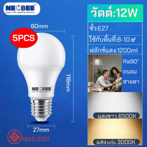 【แพ็ก 5 หลอด】หลอดไฟปิงปอง led  แสงขาว แสงวอร์ม 3W/5W/7W/9W/12W/15W/18W/24W หลอดไฟLED หลอดไฟ Daylight สว่างถนอมสายตา ไม่กินไฟ