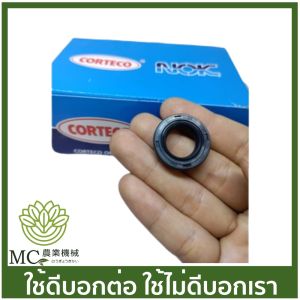 NOK-07 อะไหล่อซีล เบอร์ 15-25-7 แท้