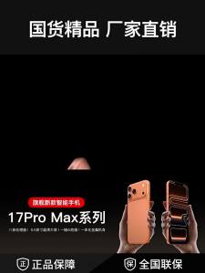 2025TK สมาร์ทโฟนขายดี i17ProMax การสื่อสารทั่วโลก 5G แอนดรอยด์ กูเกิล