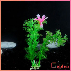 Golden ของตกแต่งตู้ปลา ต้นไม้พลาสติก 10CM  aquarium decoration