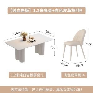 Cream wind pure white rock plate dining table household small modern simple light luxury rectangular dining table and ch