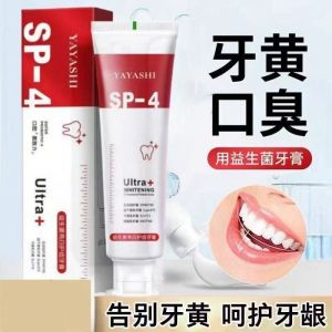 SP-4美白鲨鱼牙膏 sp4牙膏 益生菌 清新口腔气去黄烟酰胺 SP-4 toothpaste Whitening Shark Toothpaste Probiotics Fresh Oral Breath Remove Yellow Niacinamide