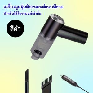 เครื่องดูดฝุ่นไร้สายขนาดเล็ก 9000Pa พกพาสะดวก ดูดฝุ่นในรถ-ในบ้าน-บนที่นอนได้ครบ NU0035