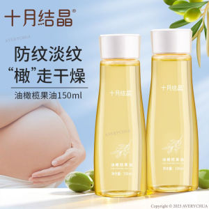 Olive Oil Massage Oil 十月结晶橄榄油 Minyak Urut Zaitun Minyak Badan Ibu Hamil Pregnant Woman Essential Oil Repair Stretch Marks Body Oil
