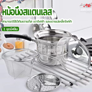 ชุดหม้อสแตนเลสอเนกประสงค์ 22cm หม้อต้ม ชุด 4 ชิ้น สูงสำหรับเตาทุกประเภท