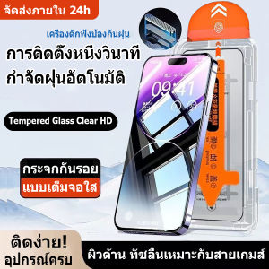 ฟิล์มกระจกกันรอยกระจกพร้อมบล็อคติดช่วยติด Glass film ติดง่ายแม่นยำเพียง 4 ขั้นตอน