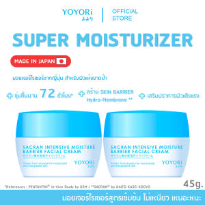 โยโยริ มอยเจอร์ไรเซอร์ จากญี่ปุ่น YOYORi Sacran Intensive Moisture Barrier Facial Cream (2ชิ้น)