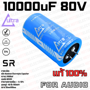 10000uF 100V 80V 63V Capacitor คาปาซิเตอร์ ยี่ห้อ ULTRA CAPACITOR แท้ 100% เกรด +-5~10% คุณภาพสูงจากโรงงาน