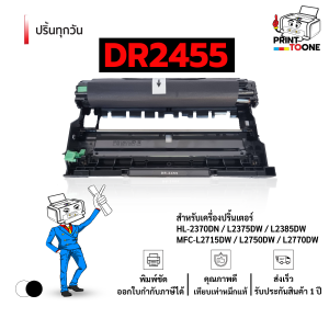 dr2455 DR2455 DR-2455 2455 D2455 D-2455 DRUM Drum ดรัม เครื่องพิมพ์ที่รองรับ Brother HL-2370 Brother MFC-L2715DW Brother MFC-L2770DW