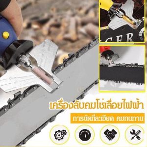 【การจัดส่งที่รวดเร็ว】เครื่องลับฟันโซ่เลื่อย เครื่องลับคมโซ่เลื่อยไฟฟ้าแบบพกพา