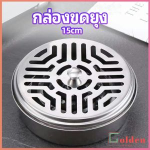 Golden กล่องขดยุงที่วางขดกันยุงทนไฟ แบบแขวน mosquito coil shelf