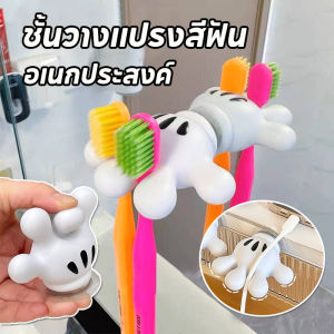 【Nuxer】ชั้นวางแปรงสีฟัน ลายการ์ตูนมิกกี้ ไม่ทิ้งรอยที่ประตู ไม่ต้องเจาะผนัง