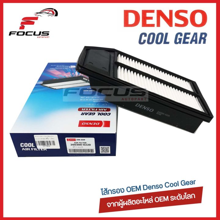 Denso กรองอากาศ Honda City ZX ปี03-07 Jazz GD ปี03-07/ เด็นโซ่ ฮอน