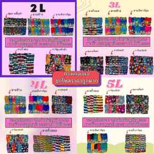 .กางเกงขาสั้นเด็ก JJ ของแท้ ยกโหล 12 ตัว ราคาถูกสุด ไซซ์ 2L-4L(KJJ2)