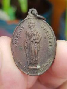 เหรียญท้าวสุรนารี (ย่าโม) จ.นครราชสีมา ปี2532 (รุ่นมหาราช) เหรียญที่2