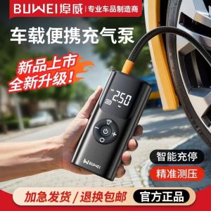 QS002 Portable Electric Pump | Brand: Buwei | Pump Car Motorcycle Ball Bicycle OLED Large Screen Long Battery Life Night Light Power Bank Compact Easy To Keep Automatic Stop Digital Display Type C Charging
