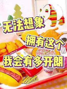 Wheat Wheat Toy Xiaomai Maijia Family Wine McDonalds Toys Childrens Pretend Play Toys Burger Set Puzzle Simulation Kitchen Food French Fries Pizza Boys and girls toys Birthday Gift Holiday Gift