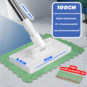 (แจกฟรี ผ้าเช็ดซับน้ำ 1 ชิ้น) ไม้ถูพื้น ใช้แล้วทิ้ง ไม้ม๊อบ กระดาษเปียก ไม้ม็อบดันฝุ่น ผ้ารีฟิลถูพื้น