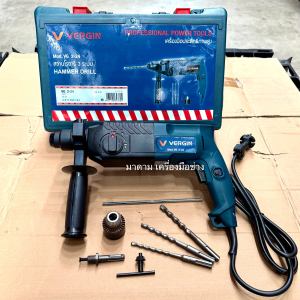รุ่นท๊อป สว่านโรตารี่ 2-24 VERGIN กำลังไฟ 900วัตต์ โหมดการทำงาน 3ระบบ (เจาะธรรมดา/เจาะคอนกรีต/เจาะสกัด) เปลี่ยนหัวได้ ใช้ในงานทั่วไป หนักงานเบา-หนักทนทาน อายุการใช้งานนาน พร้อมรับประกัน 1ปี *ถ่ายรูปสินค้าจริง*