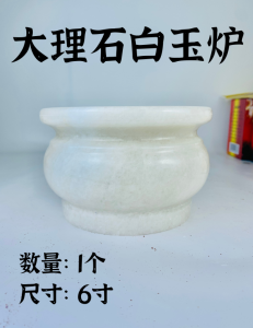 YMS 大理石白玉香炉（手工制造）香炉 大理石香炉 大理石炉 白玉炉 拜神香炉 拜神用品 拜神 插香 佛具用品 大理石佛具 Natural White Jade Incense Burner 1 pcs