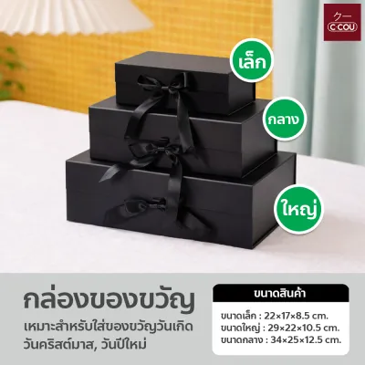 กล่องของขวัญพับได้ สีพื้น พร้อมโบว์ เหมาะกับเทศกาลต่างๆ กล่องของขวัญผูกโบว์ กล่องจั่วปัง