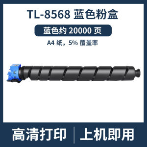 Applicable to Lisech GA9540cdn GA9541 Powder TL-8568 Toner cartridge   Copier cartridge   Toner