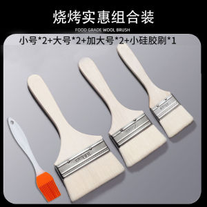 【Ship in 24H】brush 【2505人好评】食品级羊毛刷烧烤油刷子厨房烙饼刷油酱用品工具家用烘焙耐高温 现货 25.5.15