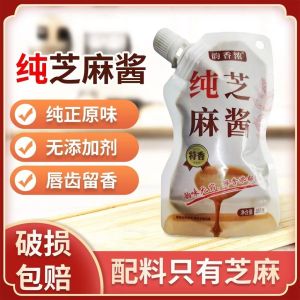 Pure stone ground Tahini peanut butter without added tahini hot pot dipping sauce纯石磨芝麻酱花生酱无添加芝麻酱火锅蘸酱