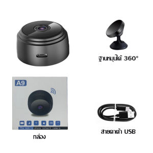 A9 Mini กล้องวงจรปิด กล้องวงจรปิด wifi 1080P HD กล้องวงจรปิด360 wifi ไร้สาย ติดตั้งง่าย