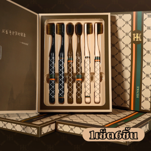 BSshop แปรงสีฟันขนนุ่ม 1เซ็ต6ชิ้นพร้อมกล่อง แปรงสีฟันลายคลาสสิค บาง0.01มม.