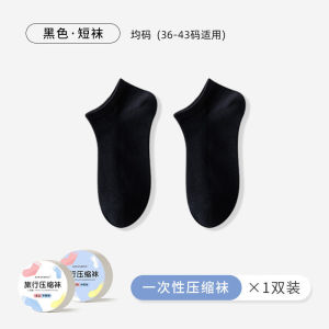 Disposable Socks Compressed Cotton Portable Travel Outdoor Men Women