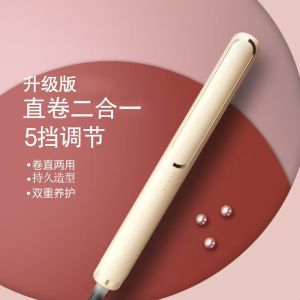 AE Máy duỗi tóc điều chỉnh nhiệt độ máy duỗi tóc mái máy uốn tóc dụng cụ duỗi và uốn tóc đa năng máy duỗi tóc không gây hư tổn.