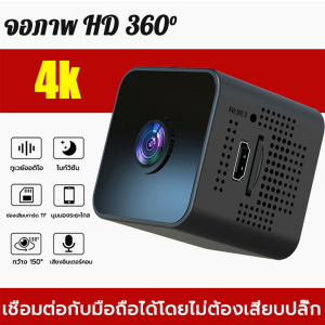 【ประสานเสียงและวิดีโอ 4k】กล้องจิ๋ว mini ไร้สาย ไวไฟในตัว การมองเห็นตอนกลางคืนที่ชัดเจน เล็ก ง่ายต่อการวาง ดูผ่านมือถือได กล้องวงจรปิด wifi กล้องมินิ กล้องวงจรปิดขนาดเล็ก