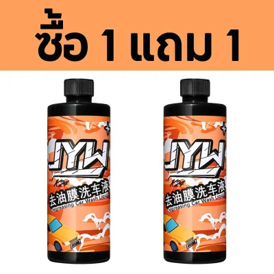 โฟมสลายคราบ โฟมล้างรถ สลายคราบเข้มข้น สูตรนี้ฟองน้อย เเต่ขจัดคราบได้ดี ขนาด 500ml