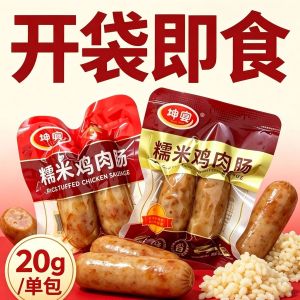 Glutinous rice chicken sausage 20g individually packaged healthy and convenient fast food snacks