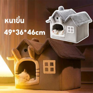 【Almost Best】ที่นอนแมว คอนโดแมว ถอดออก ล้างได้ กันลื่น ประเภทปิด อ่อนนุ่ม บ้านแมว ทำความสะอาดได้