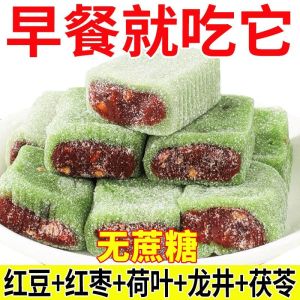 Snow Skin Lotus Leaf Red Date Red Bean Cake Longjing Flavor Snacks 冰皮荷叶红枣红豆糕龙井味零食